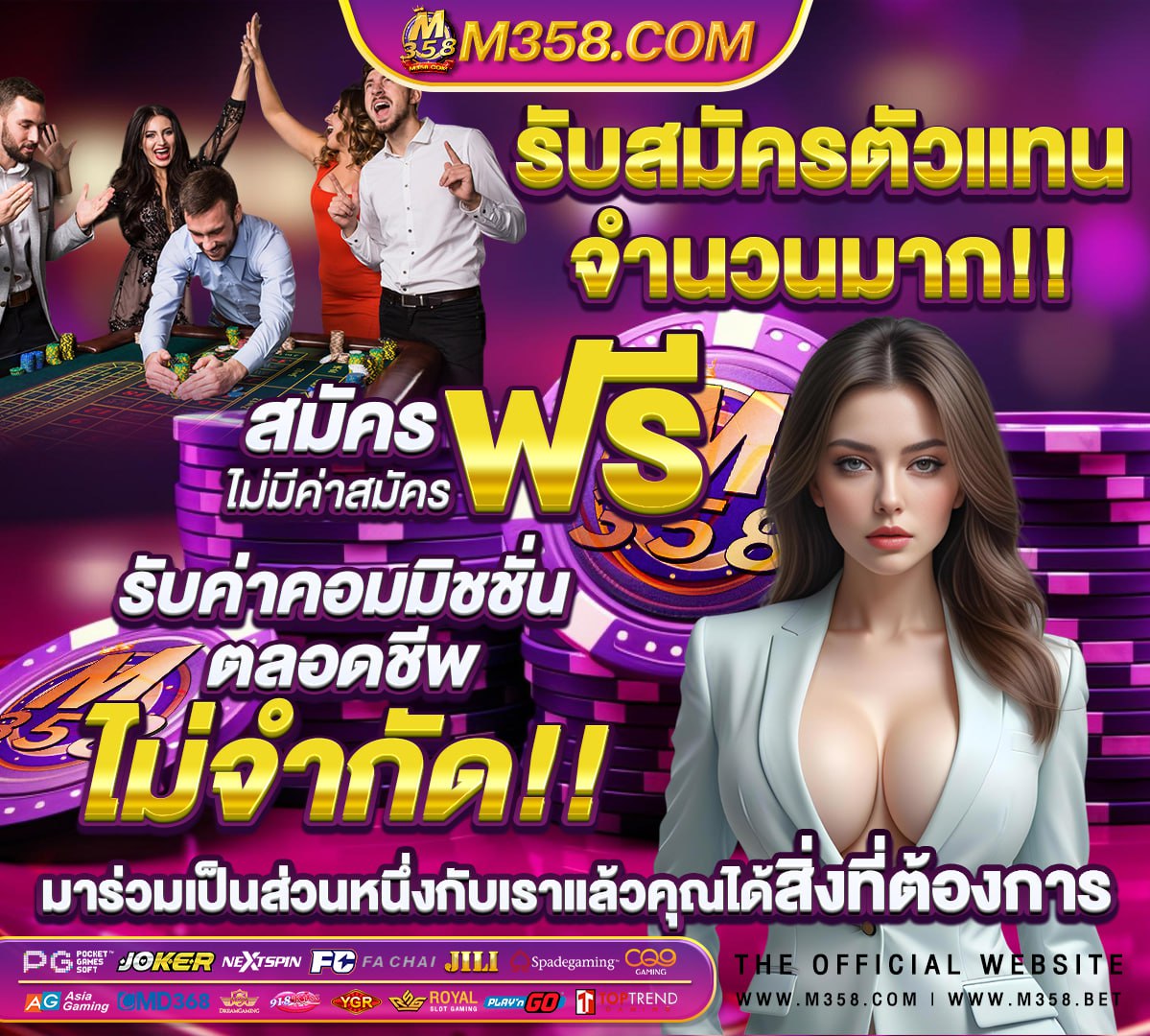 สมัคร รับ เครดิต ฟรี ไมตอง ฝาก ไมตอง แชร์